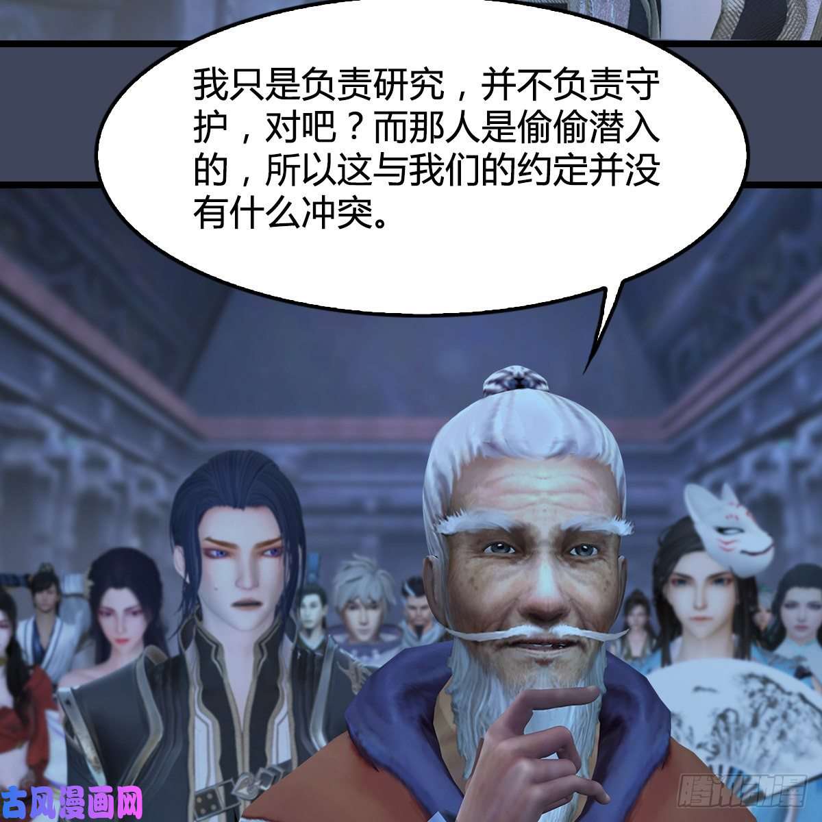 堕玄师第353话：前往黄泉秘境