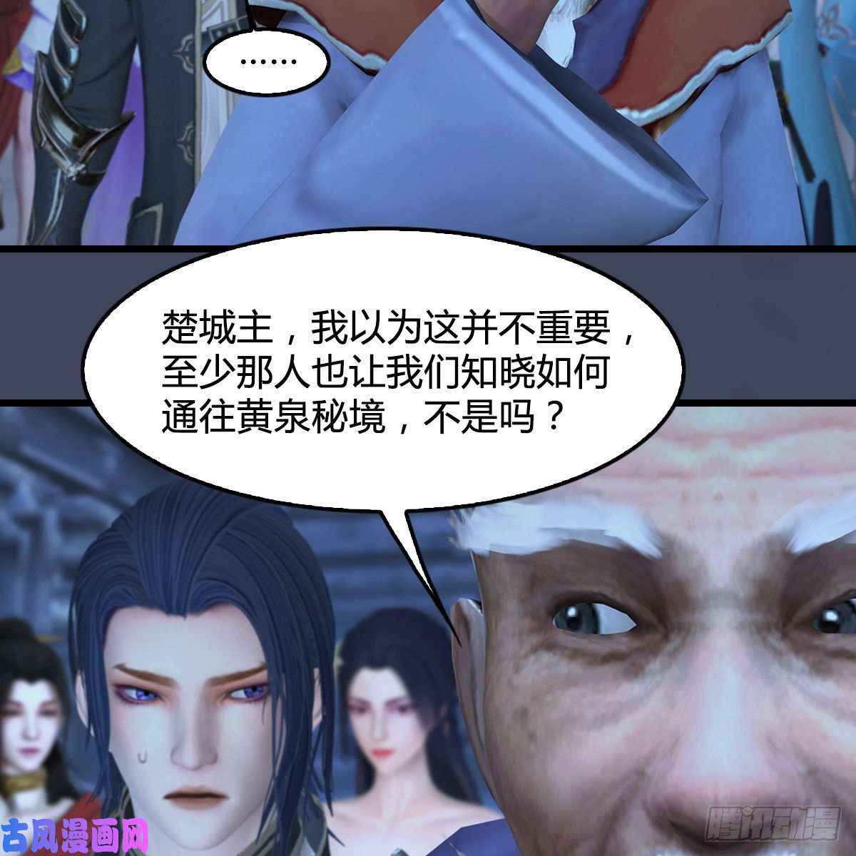堕玄师第353话：前往黄泉秘境