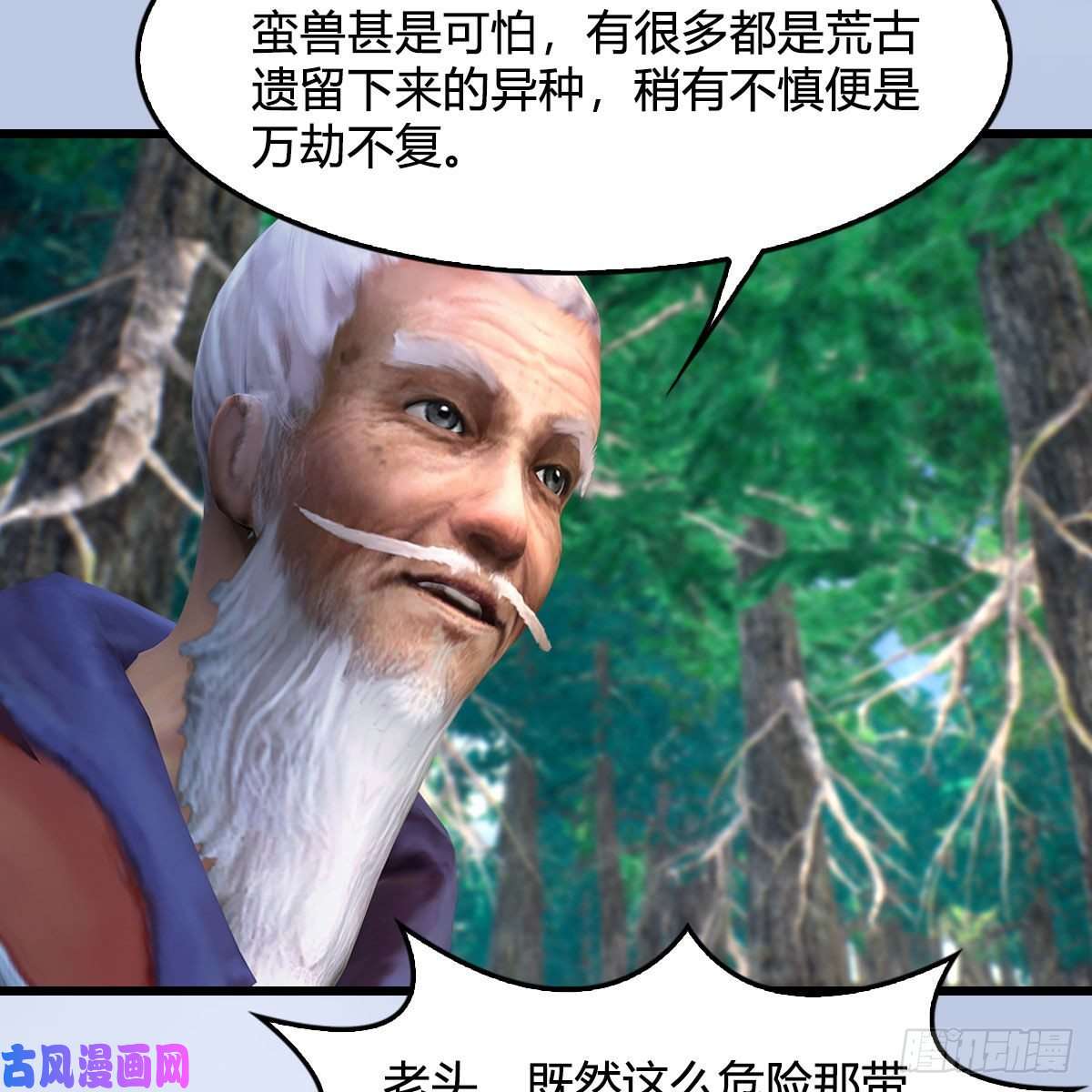 堕玄师第354话：胡大师的实力