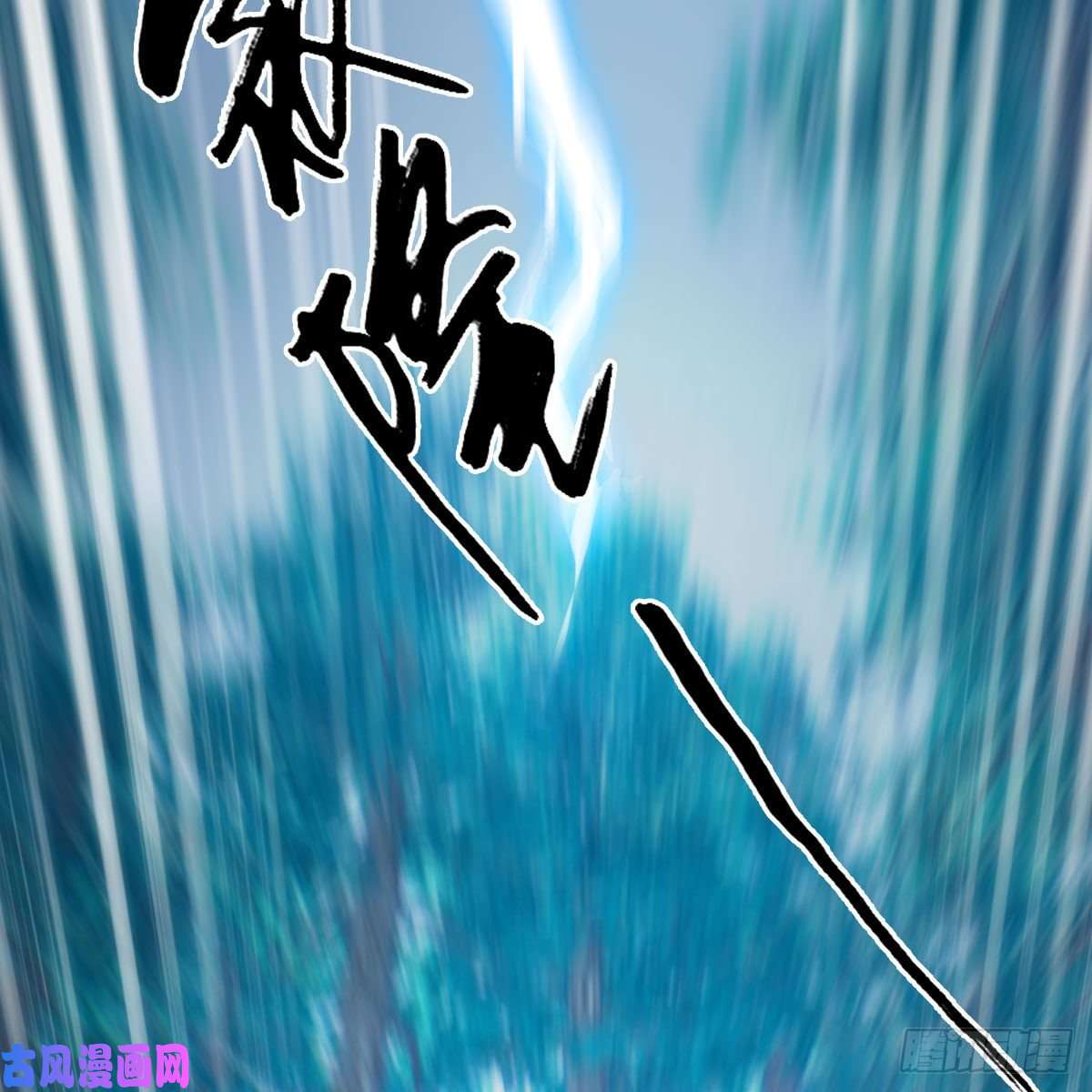 堕玄师第355话：万蛇林