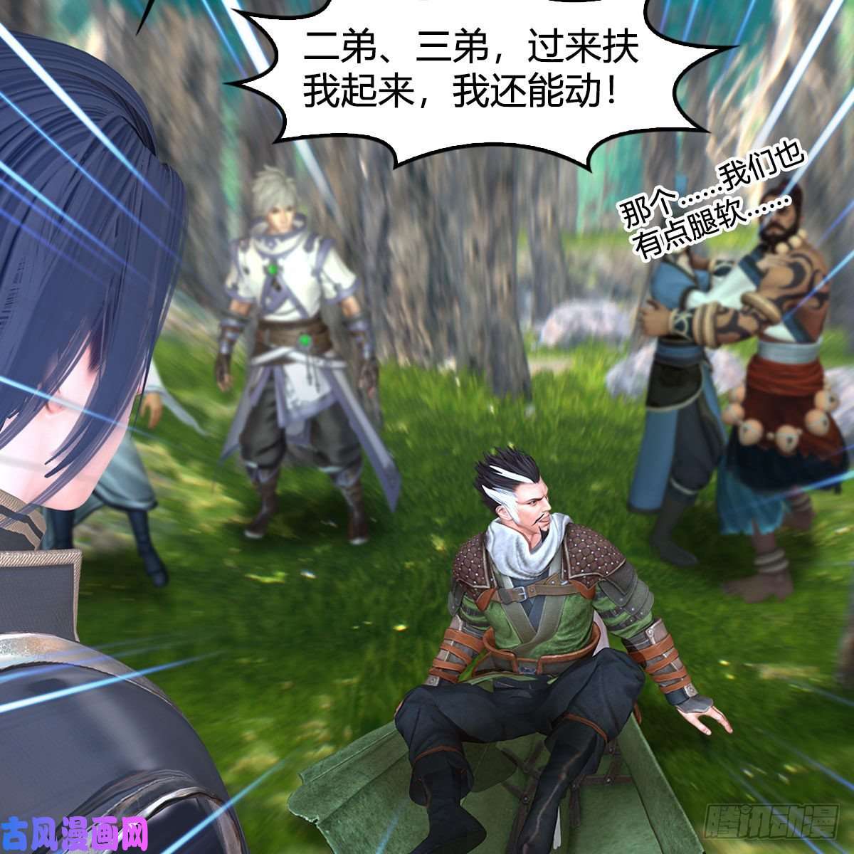 堕玄师第355话：万蛇林