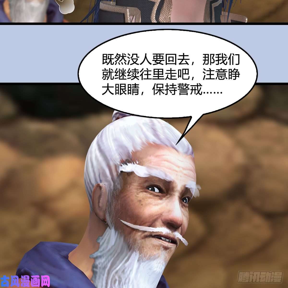 堕玄师第355话：万蛇林