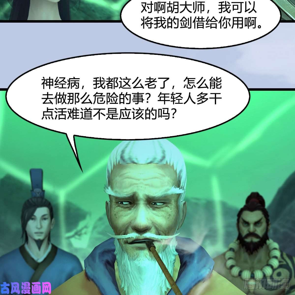 堕玄师第357话：战蛇王（上）