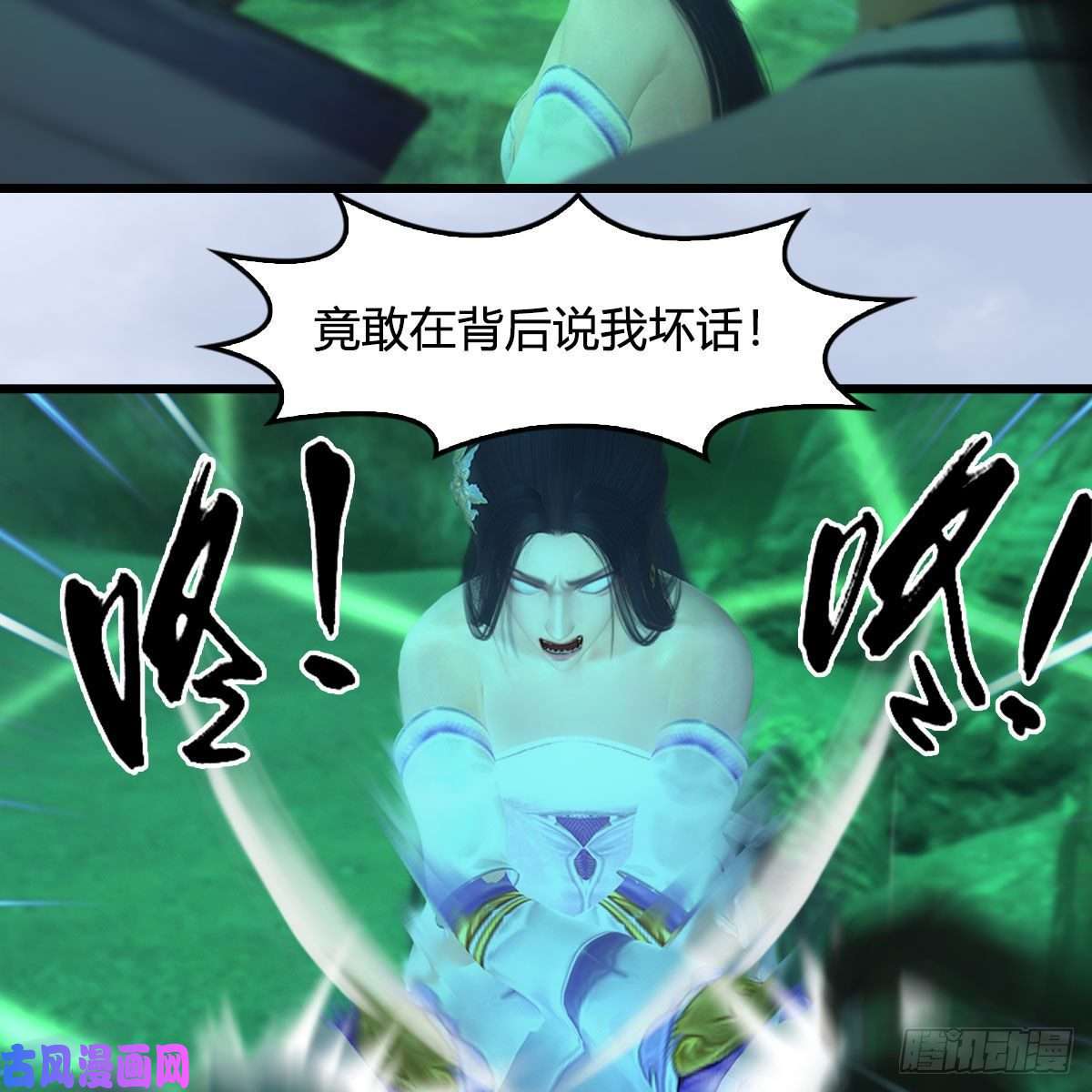 堕玄师第357话：战蛇王（上）