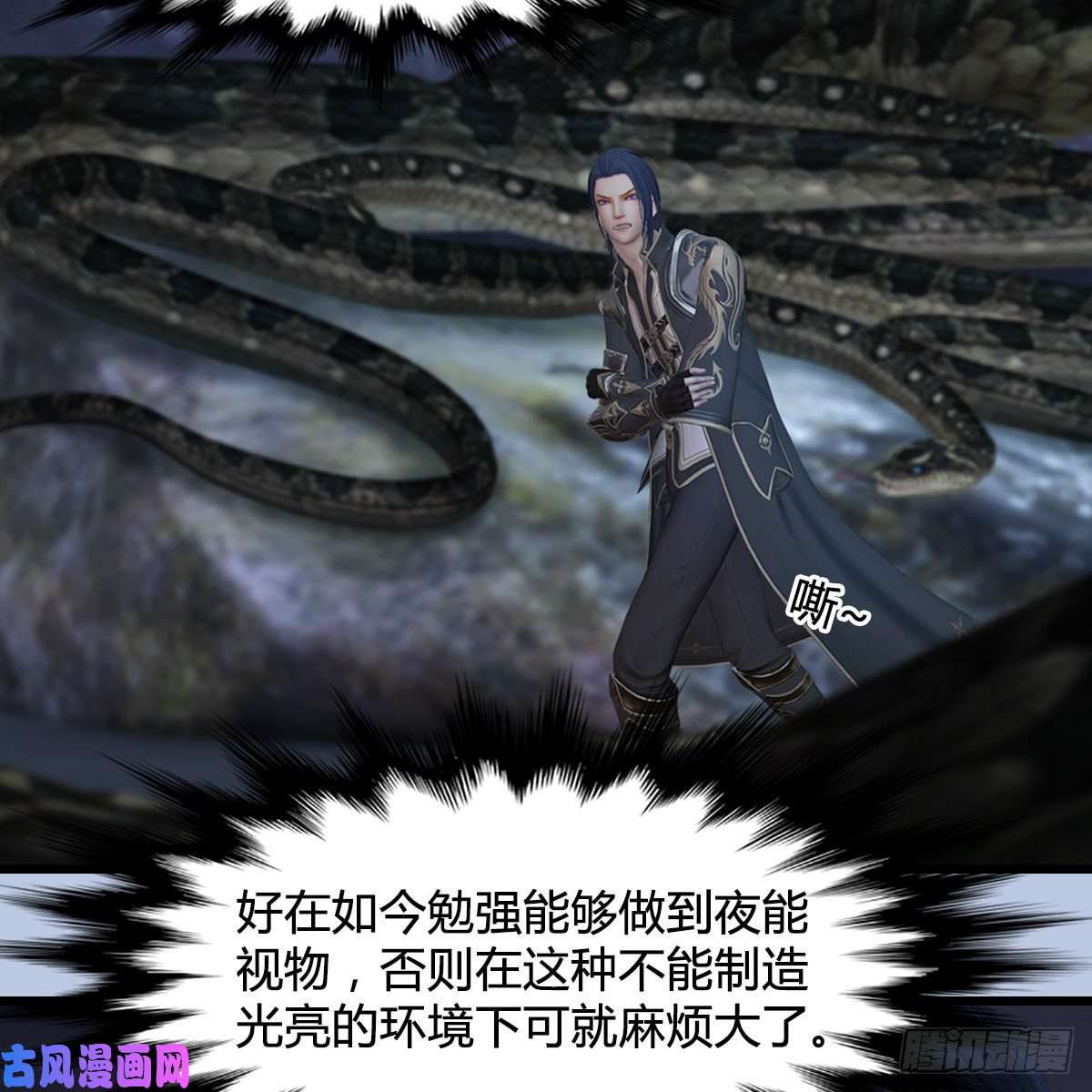 堕玄师第358话：战蛇王（下）