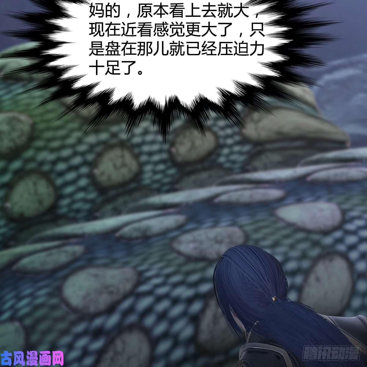 堕玄师第358话：战蛇王（下）