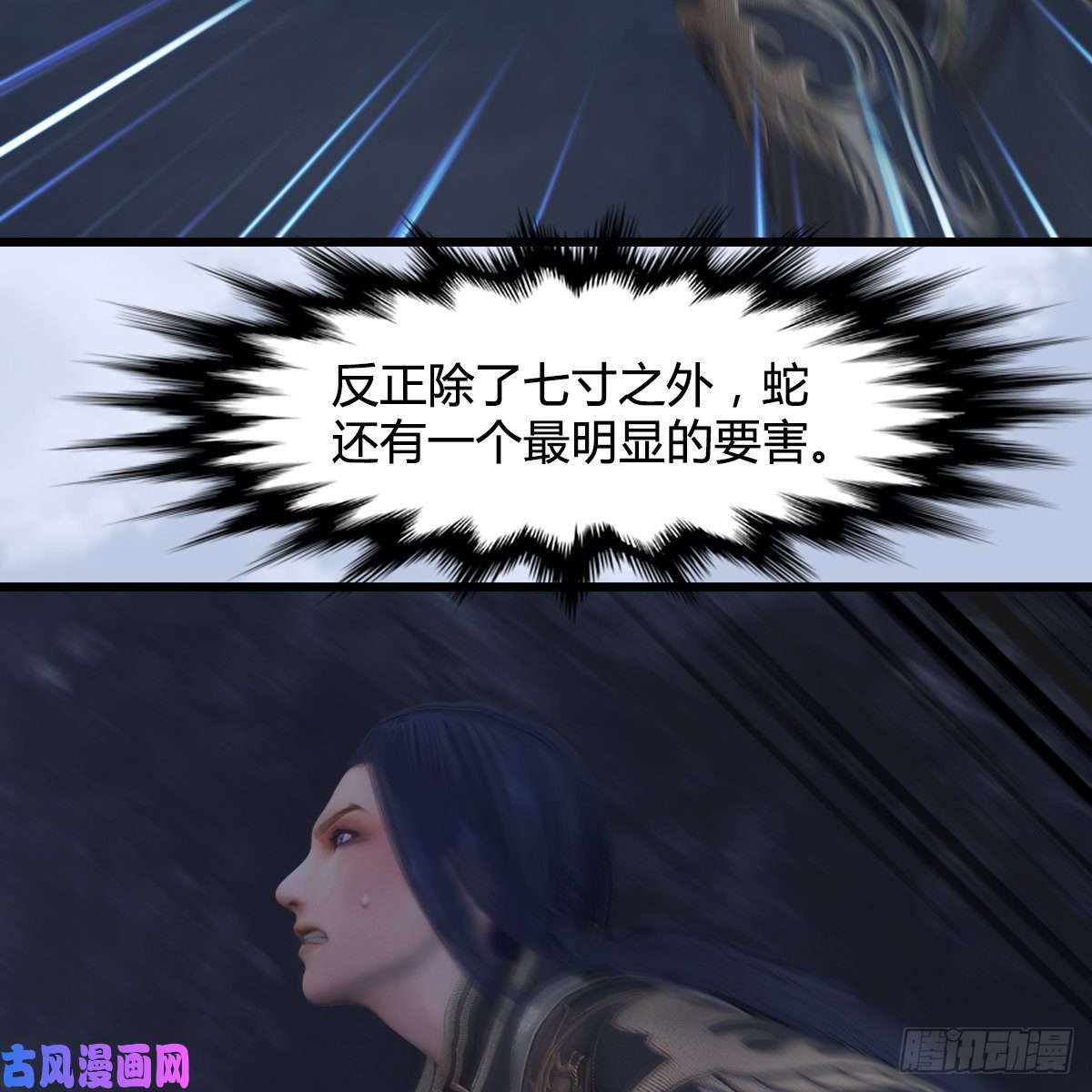 堕玄师第358话：战蛇王（下）