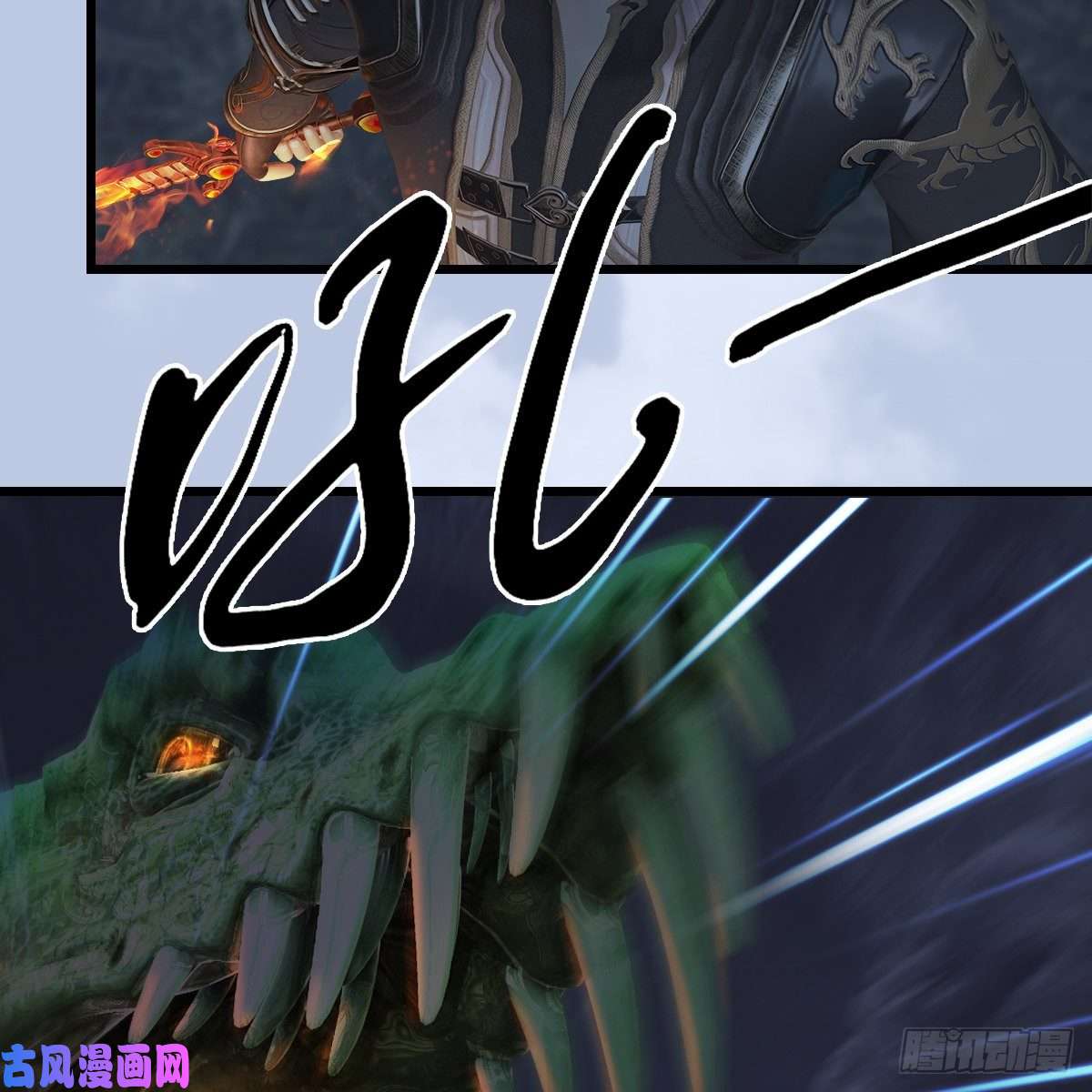 堕玄师第358话：战蛇王（下）