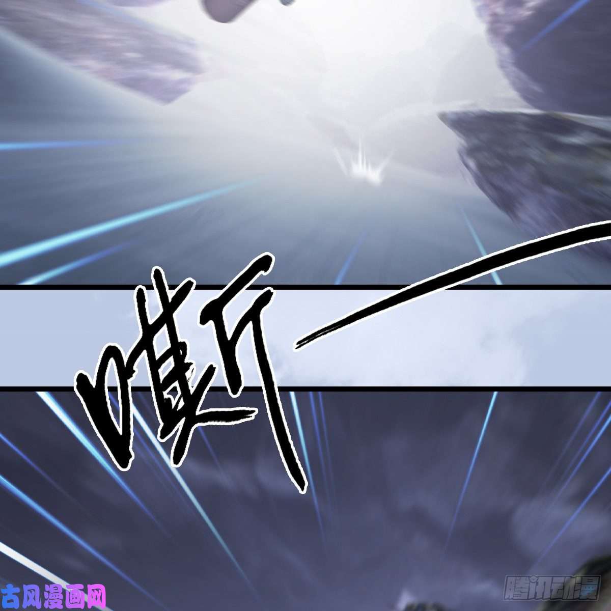 堕玄师第358话：战蛇王（下）