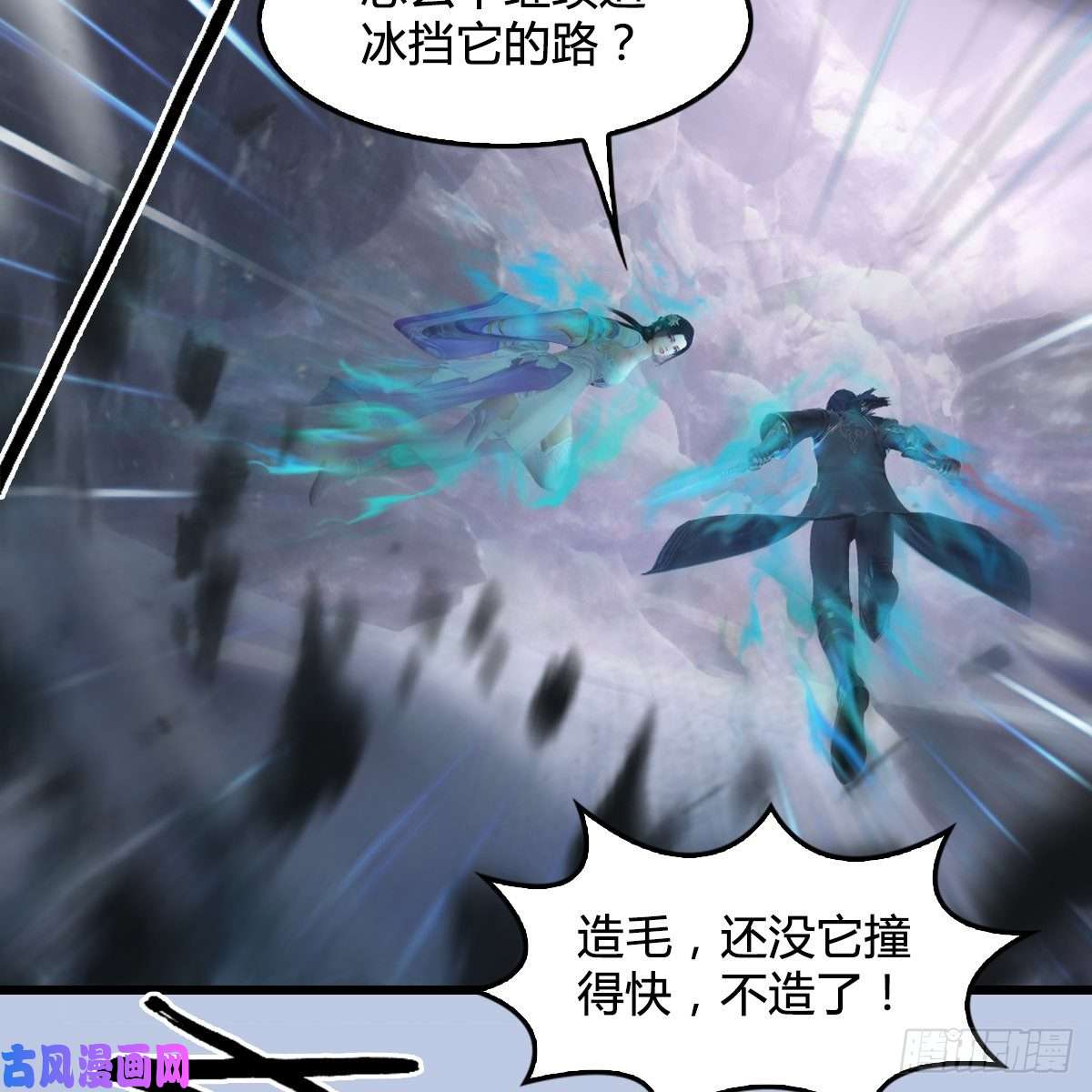 堕玄师第358话：战蛇王（下）
