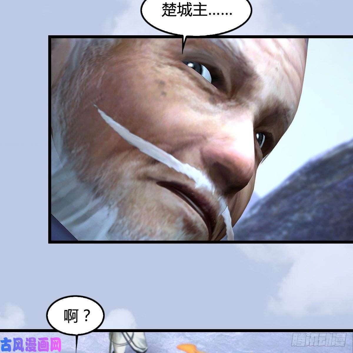 堕玄师第360话：冬至雪失踪了
