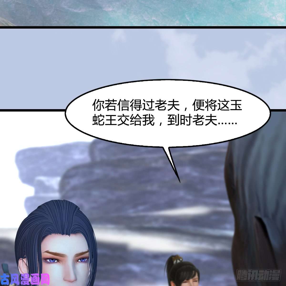 堕玄师第360话：冬至雪失踪了