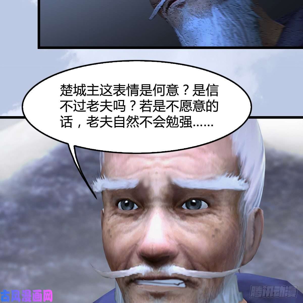 堕玄师第360话：冬至雪失踪了