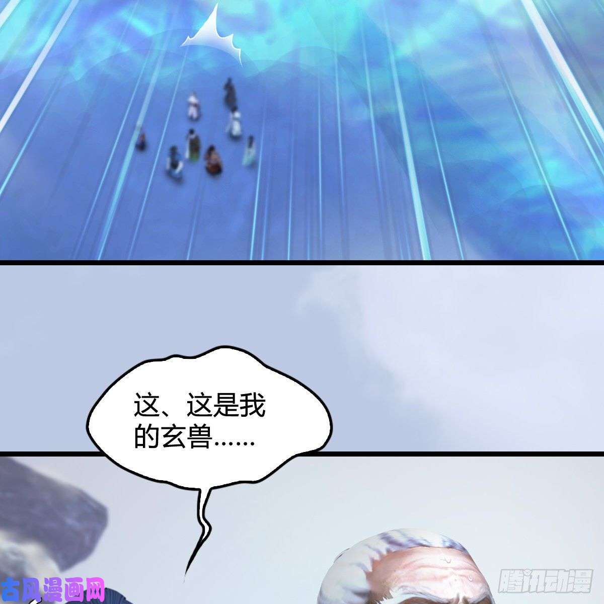 堕玄师第360话：冬至雪失踪了