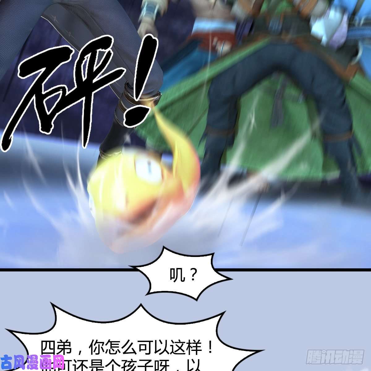 堕玄师第360话：冬至雪失踪了