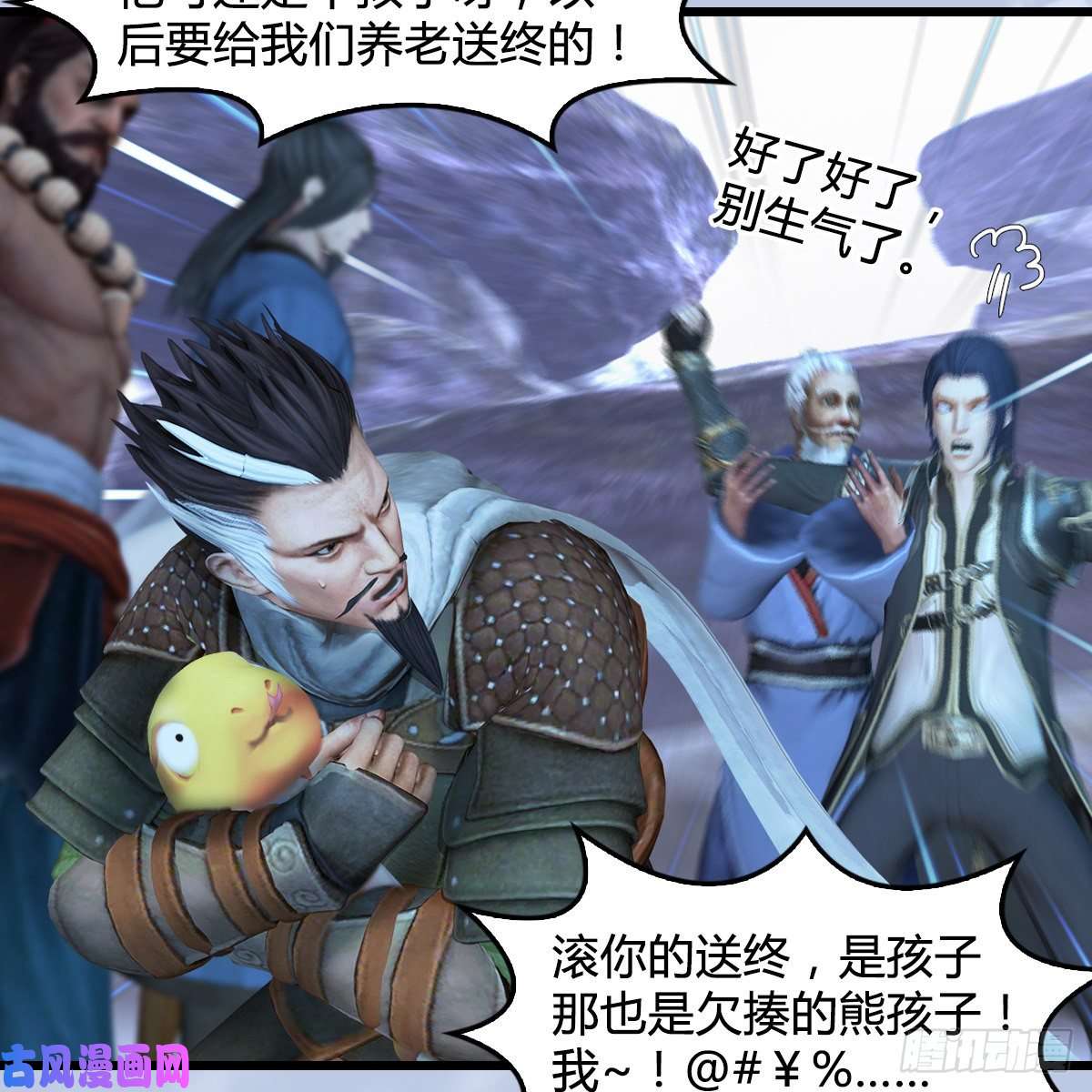 堕玄师第360话：冬至雪失踪了