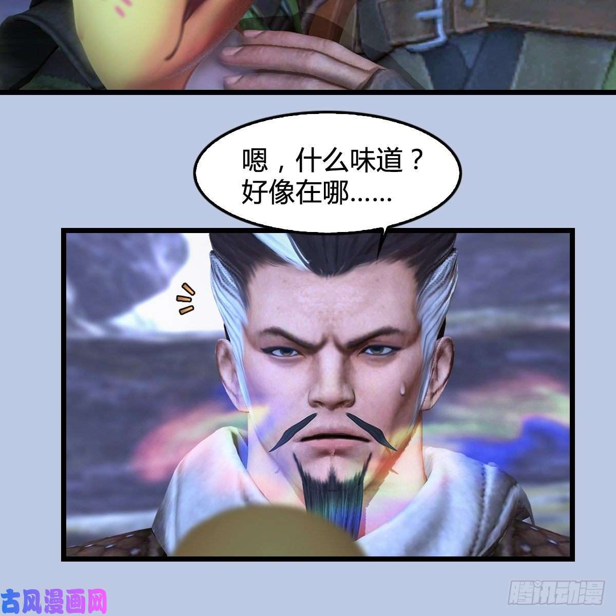 堕玄师第360话：冬至雪失踪了