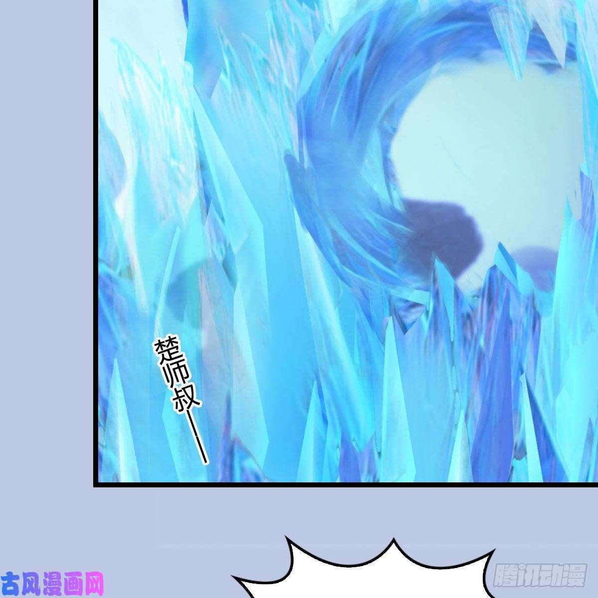 堕玄师第360话：冬至雪失踪了