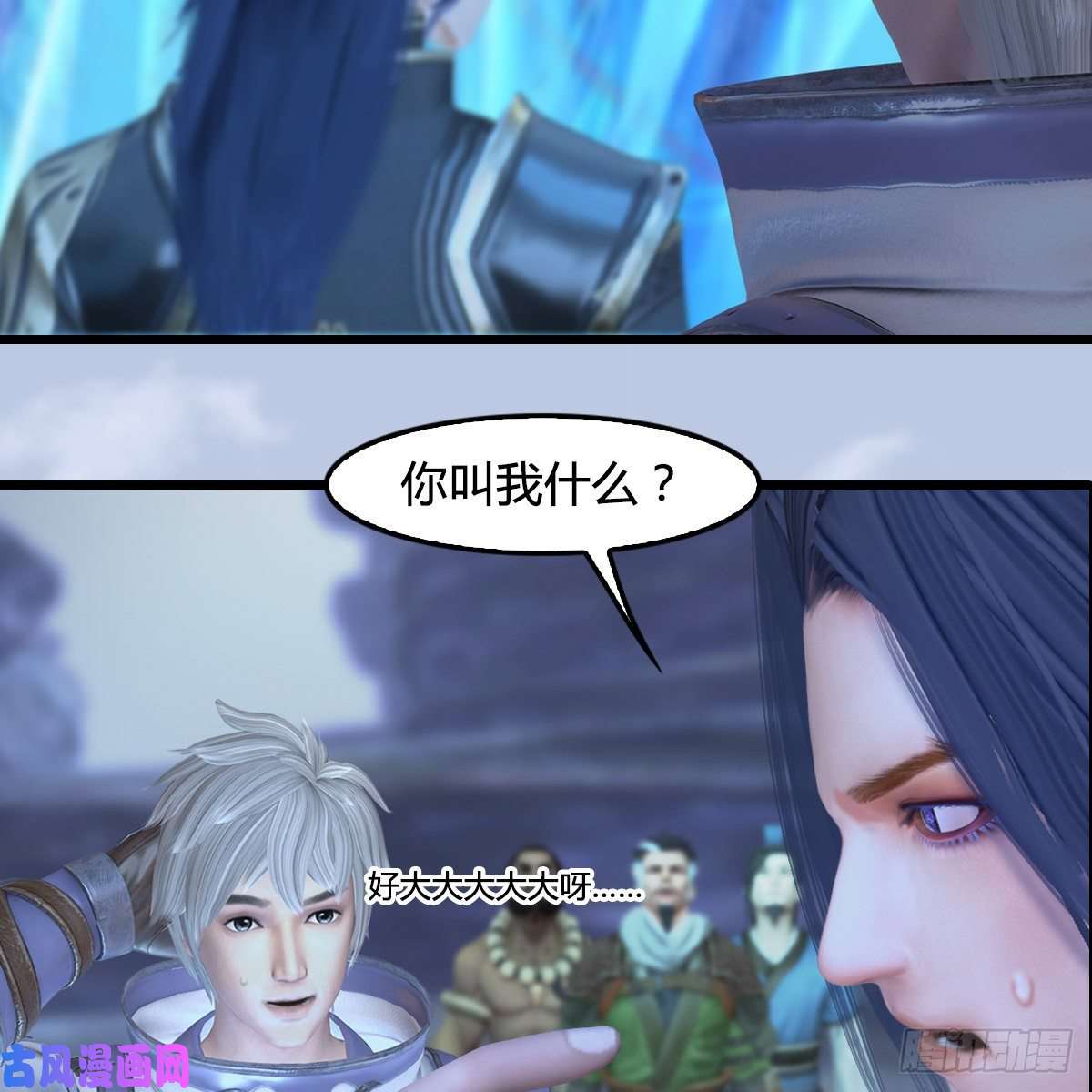 堕玄师第360话：冬至雪失踪了
