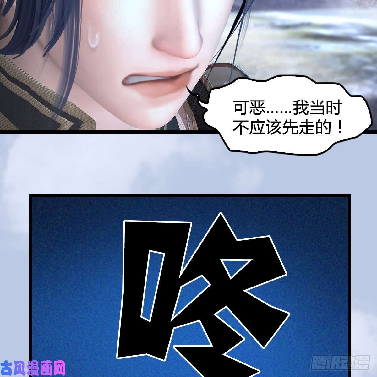 堕玄师第360话：冬至雪失踪了