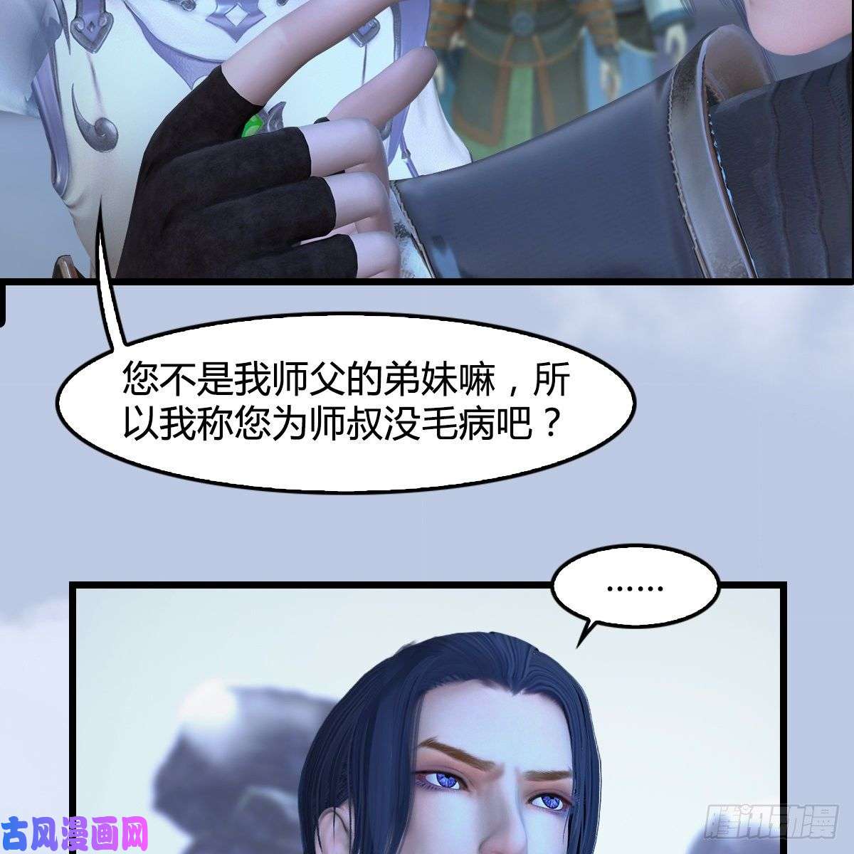 堕玄师第360话：冬至雪失踪了
