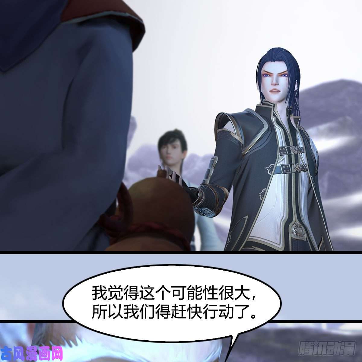 堕玄师第361话：线索