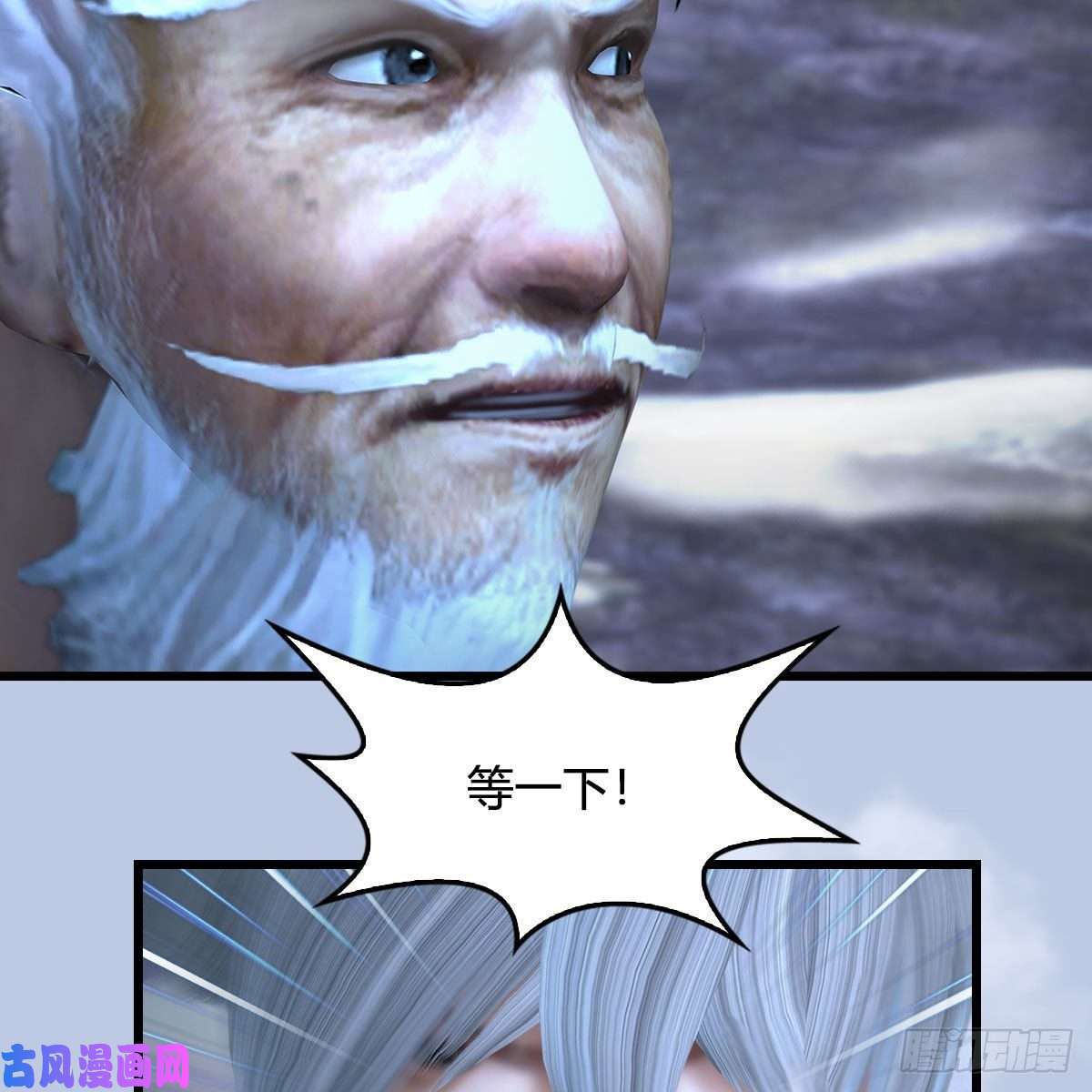 堕玄师第361话：线索