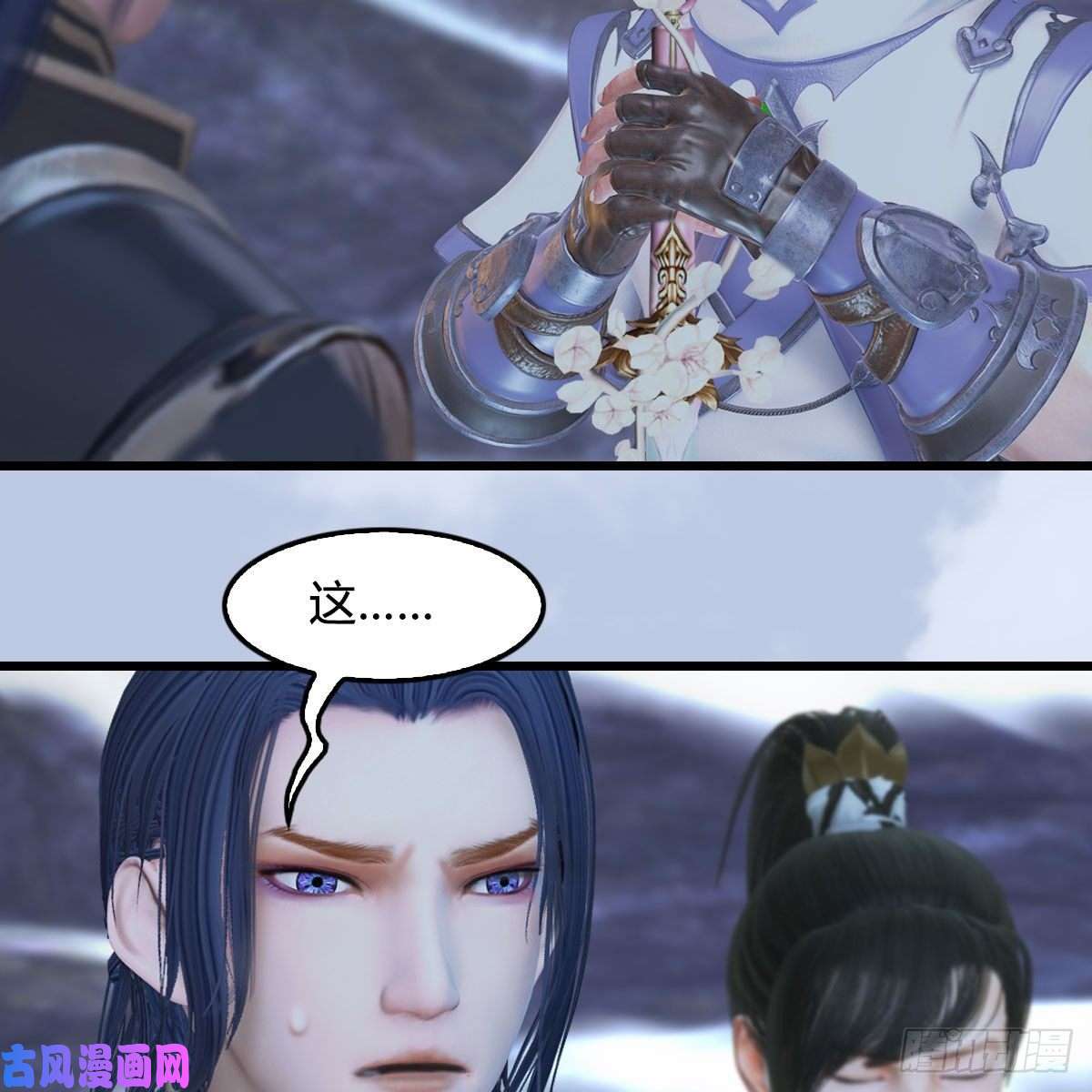 堕玄师第361话：线索