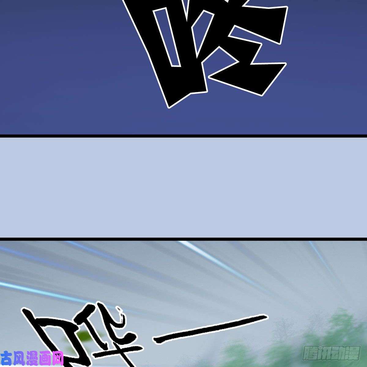 堕玄师第361话：线索