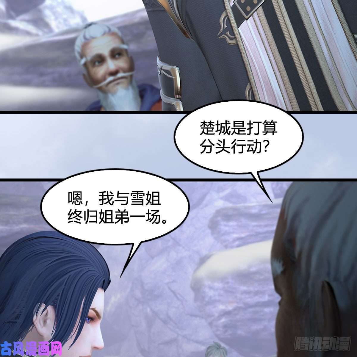 堕玄师第361话：线索