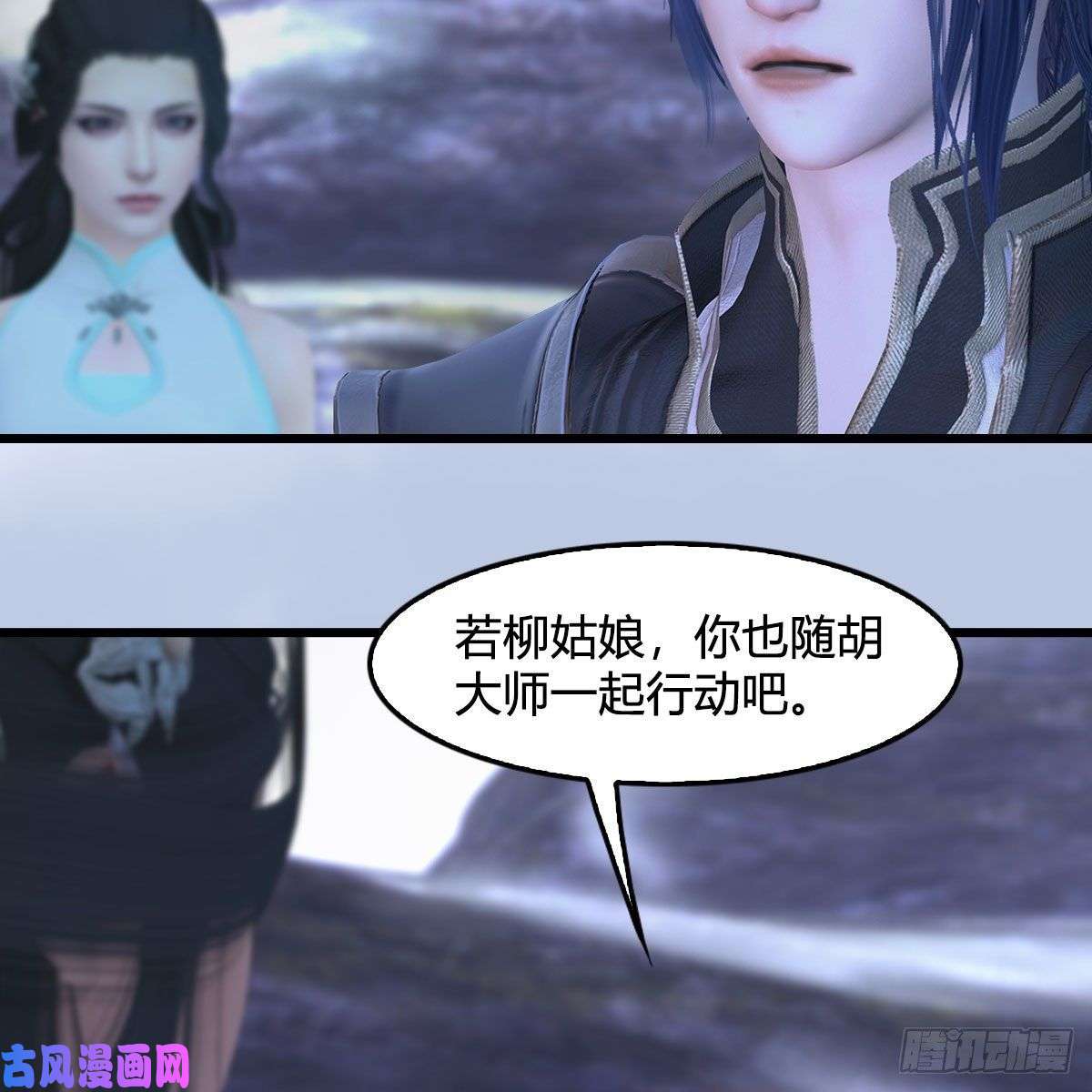 堕玄师第361话：线索