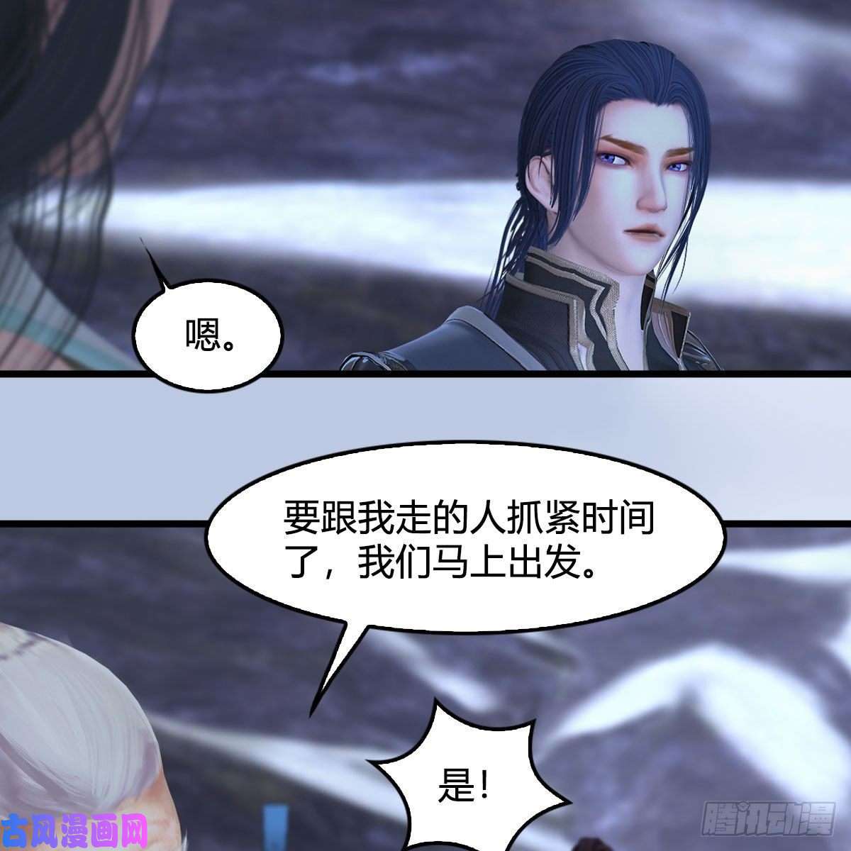 堕玄师第361话：线索