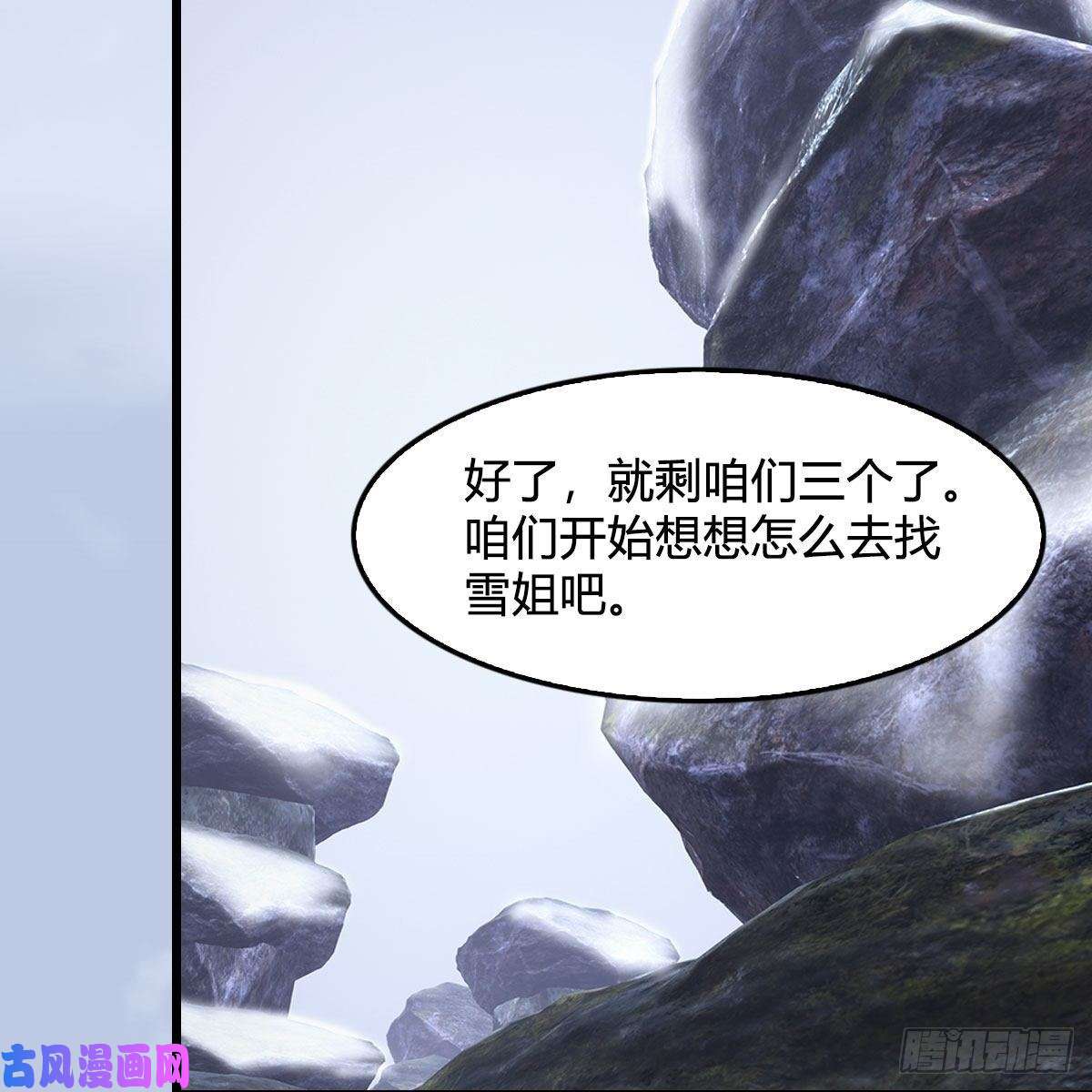 堕玄师第361话：线索