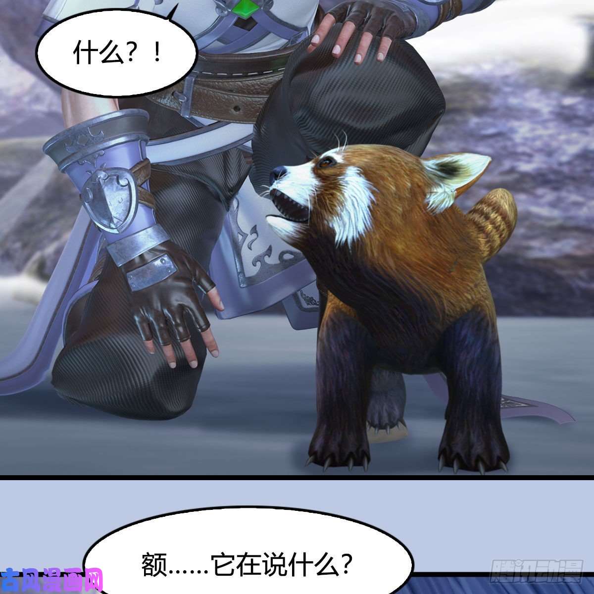 堕玄师第361话：线索