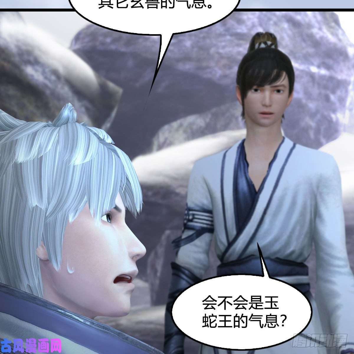 堕玄师第361话：线索