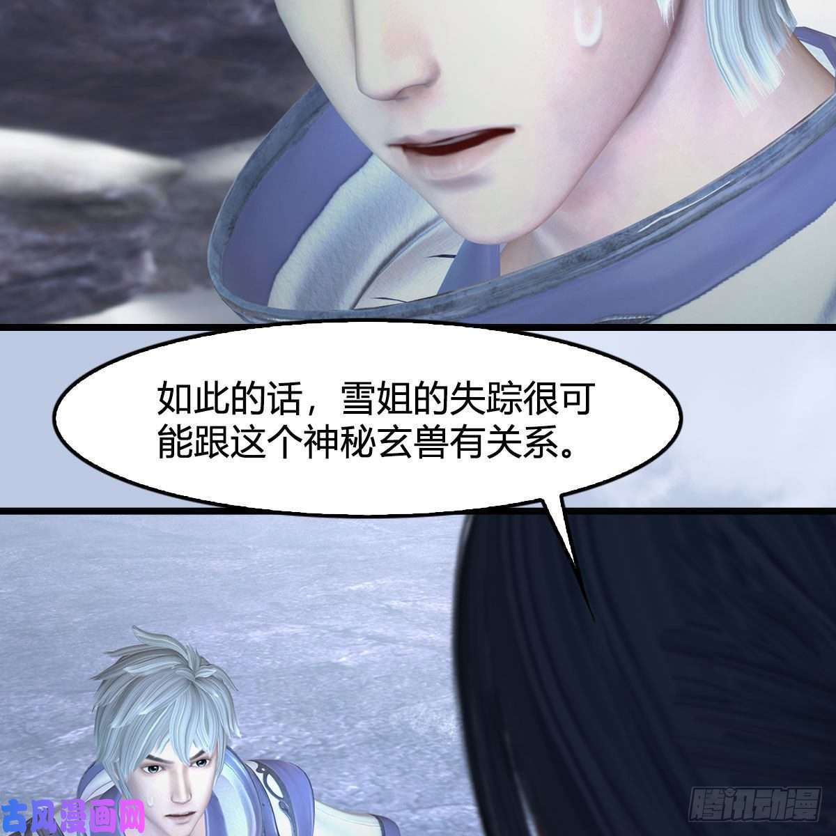 堕玄师第361话：线索