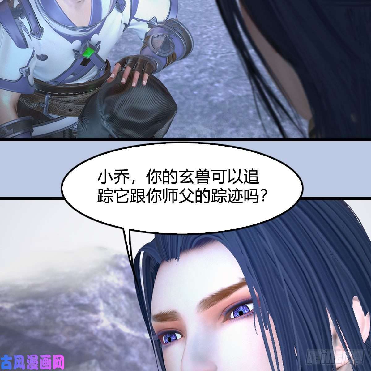 堕玄师第361话：线索