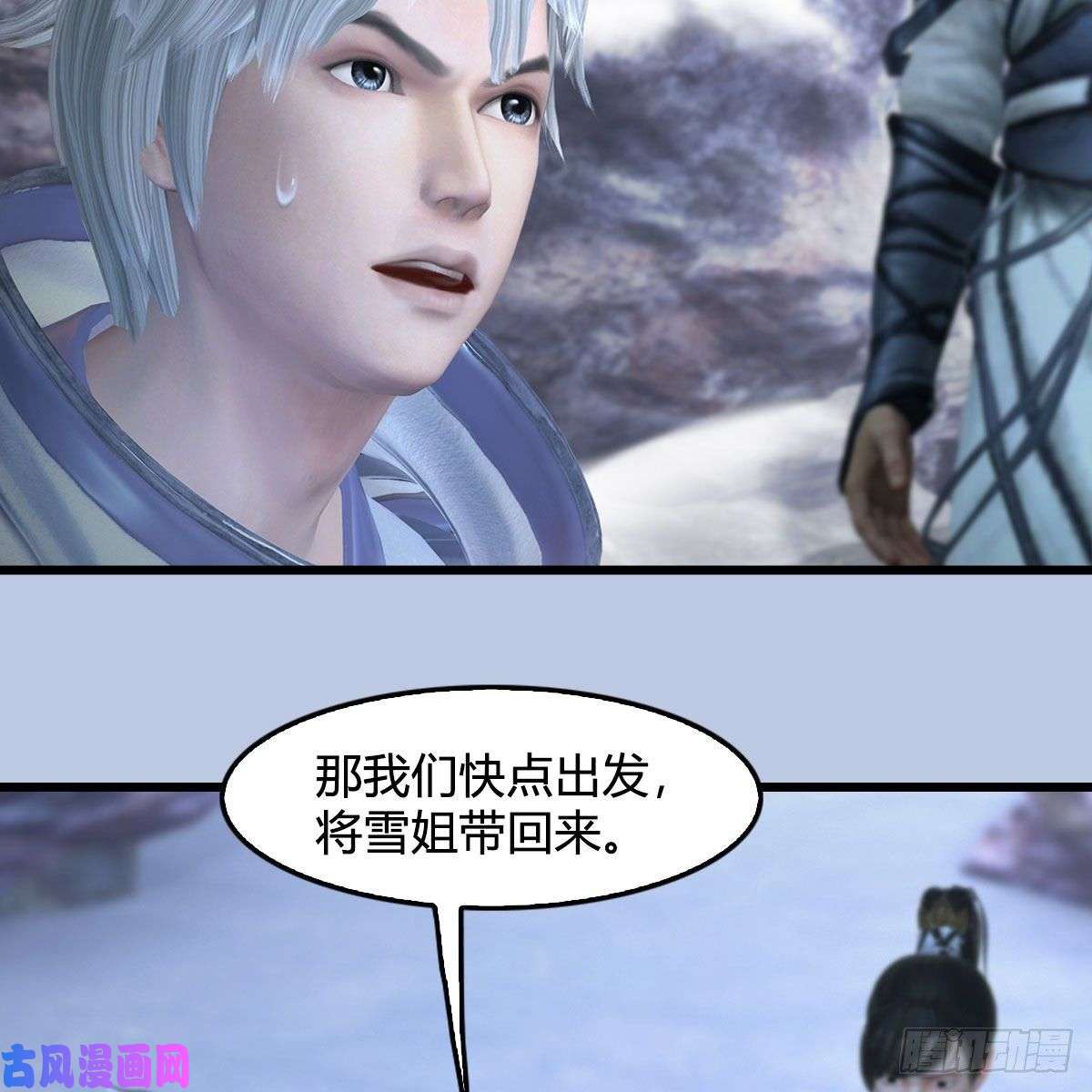 堕玄师第361话：线索