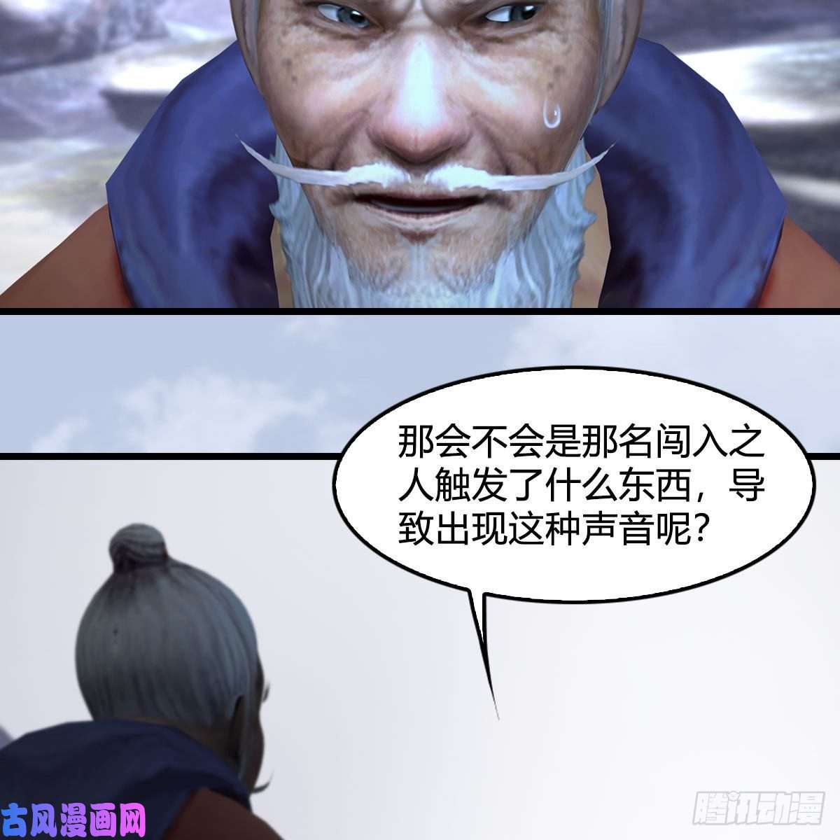 堕玄师第361话：线索