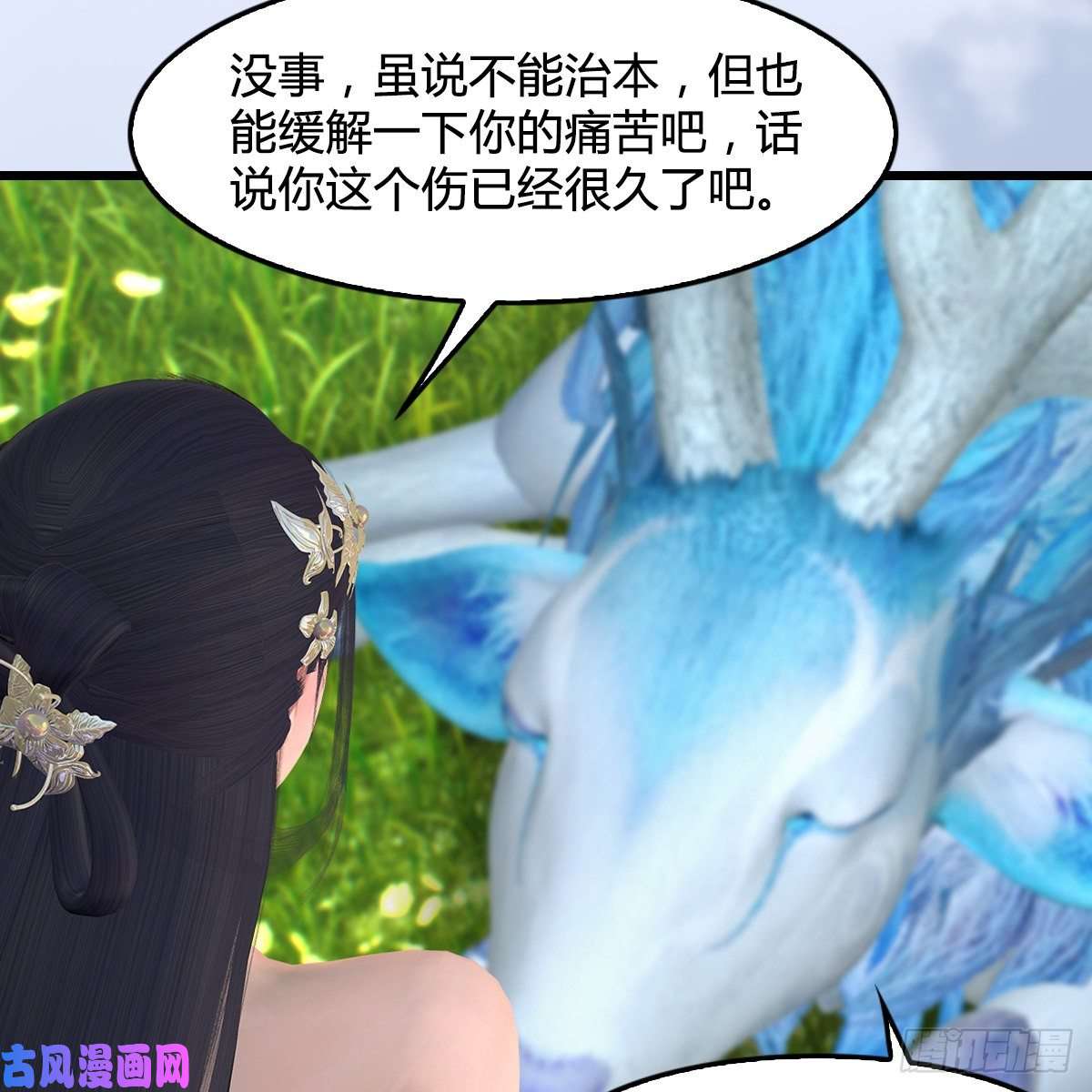 堕玄师第362话：神秘玄兽
