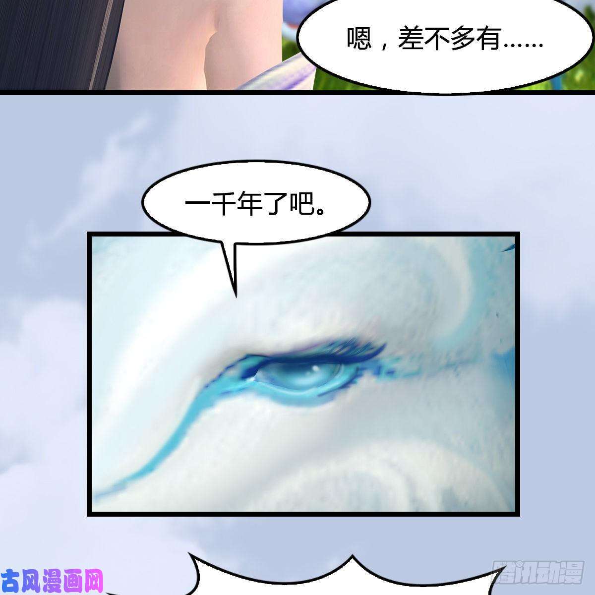 堕玄师第362话：神秘玄兽