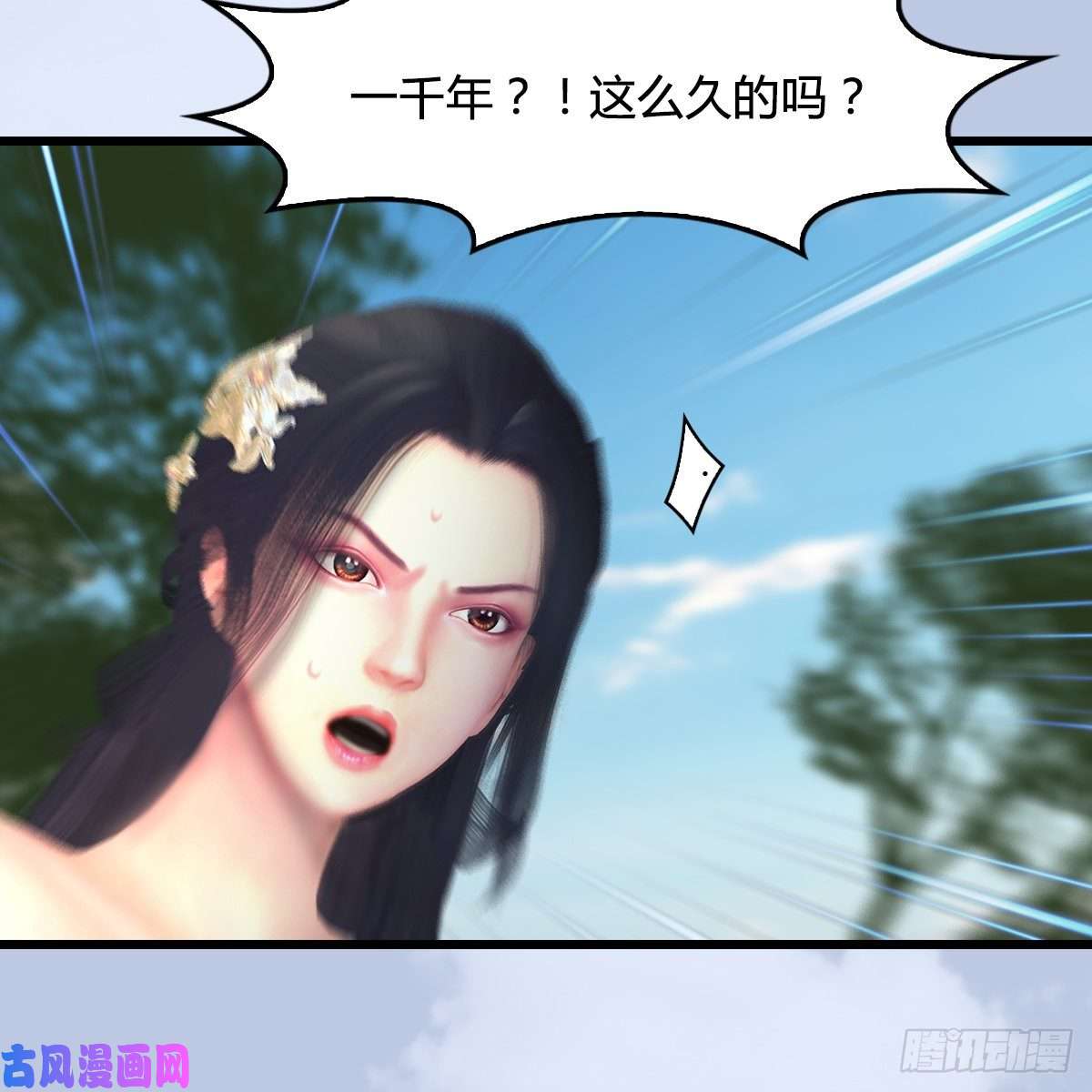 堕玄师第362话：神秘玄兽