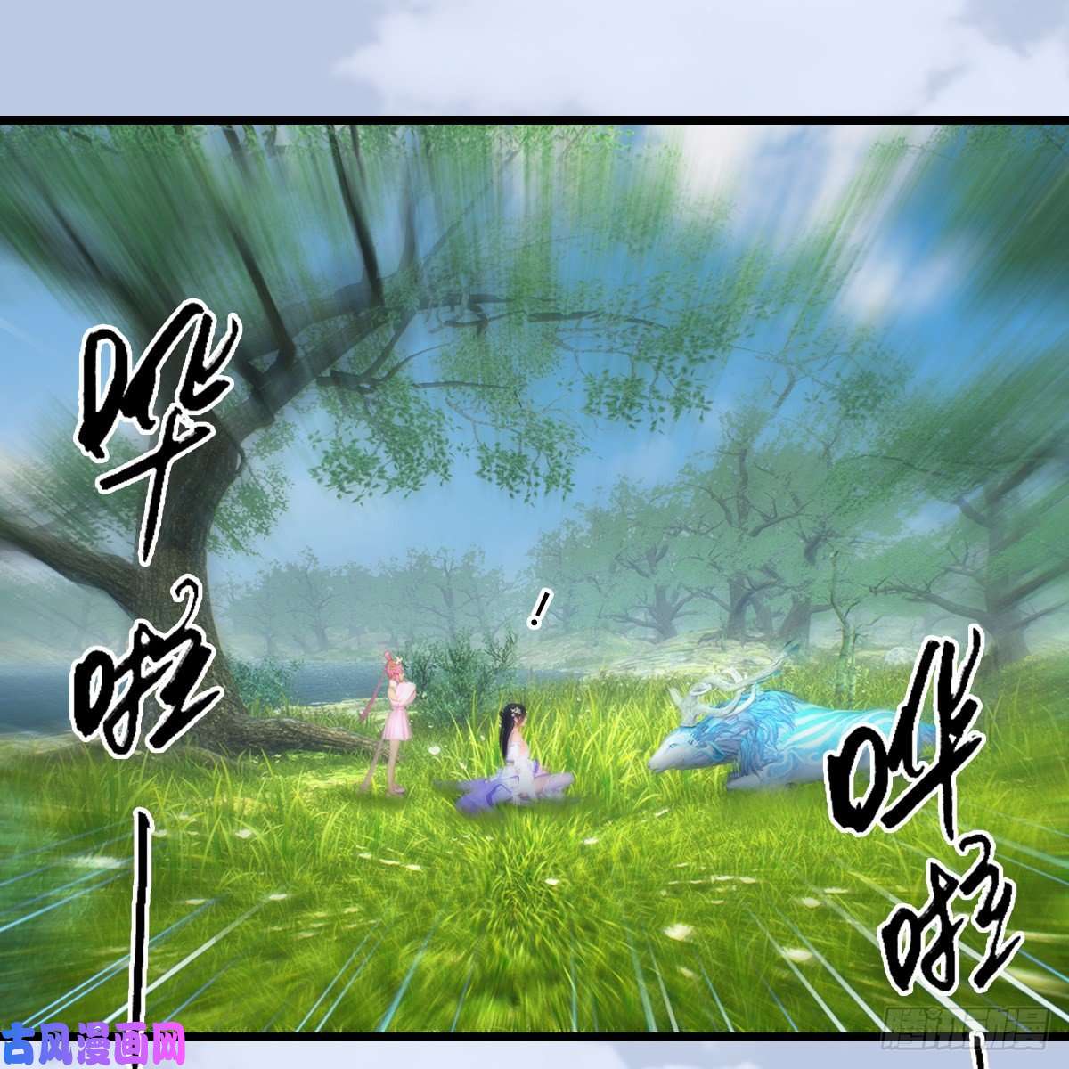 堕玄师第362话：神秘玄兽