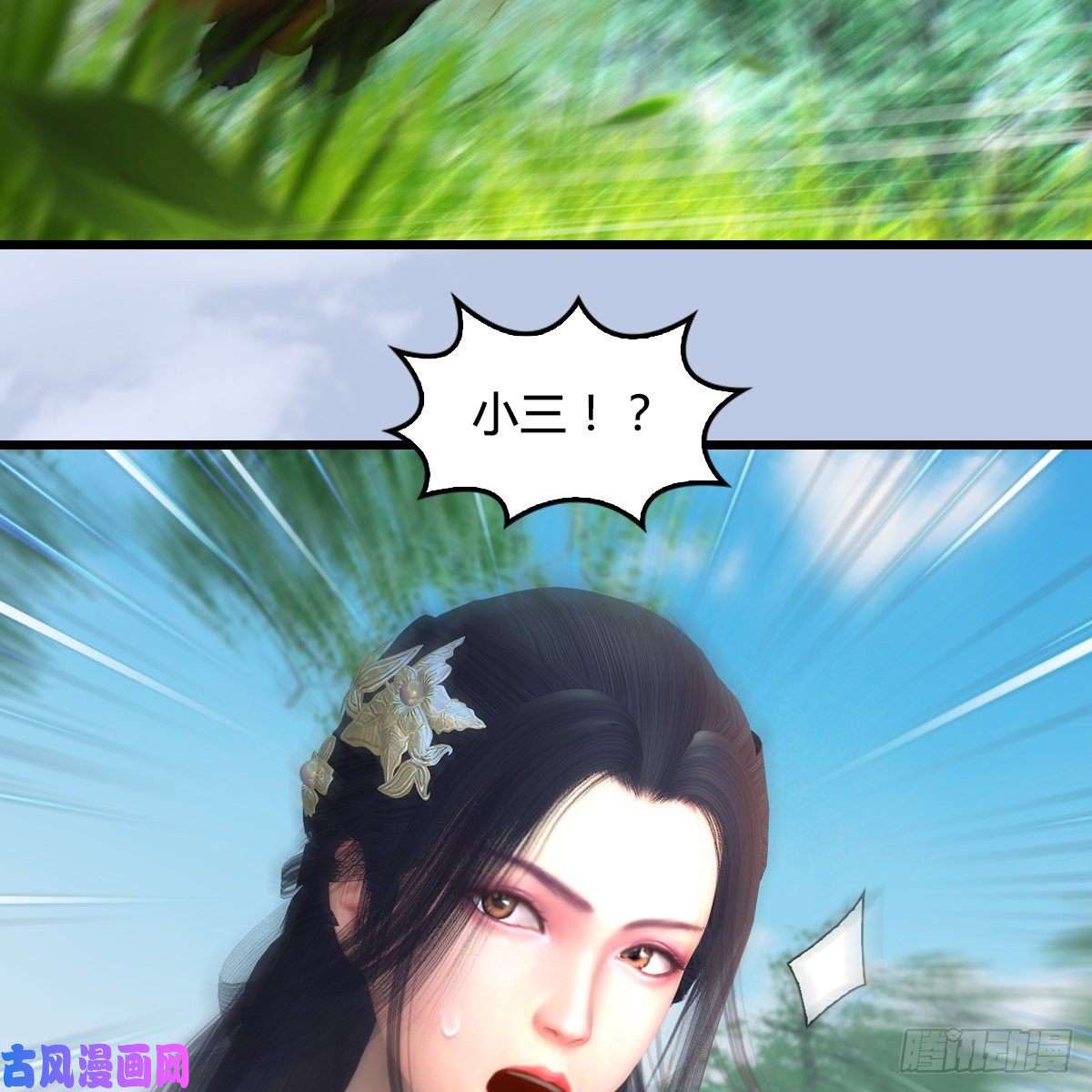 堕玄师第362话：神秘玄兽