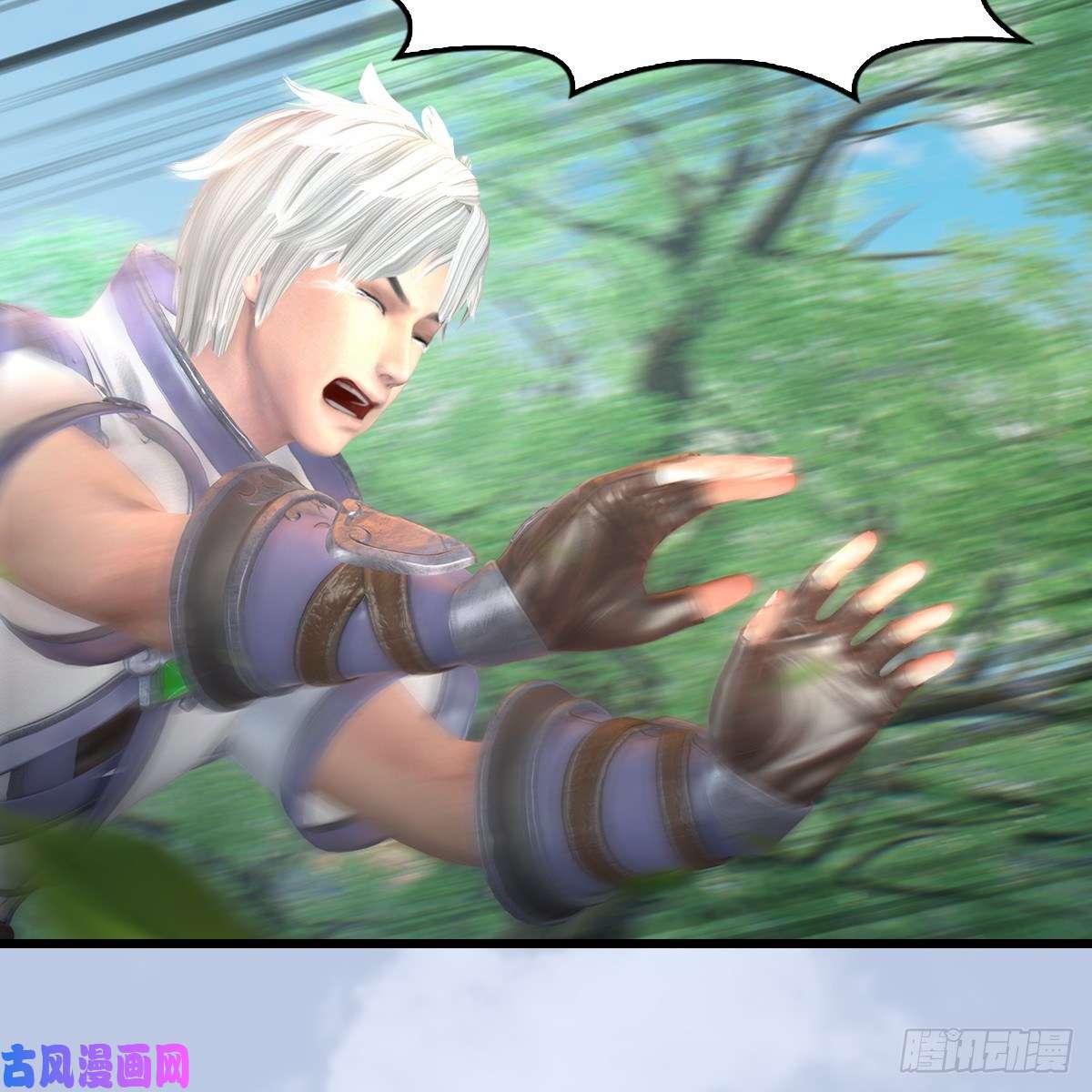 堕玄师第362话：神秘玄兽