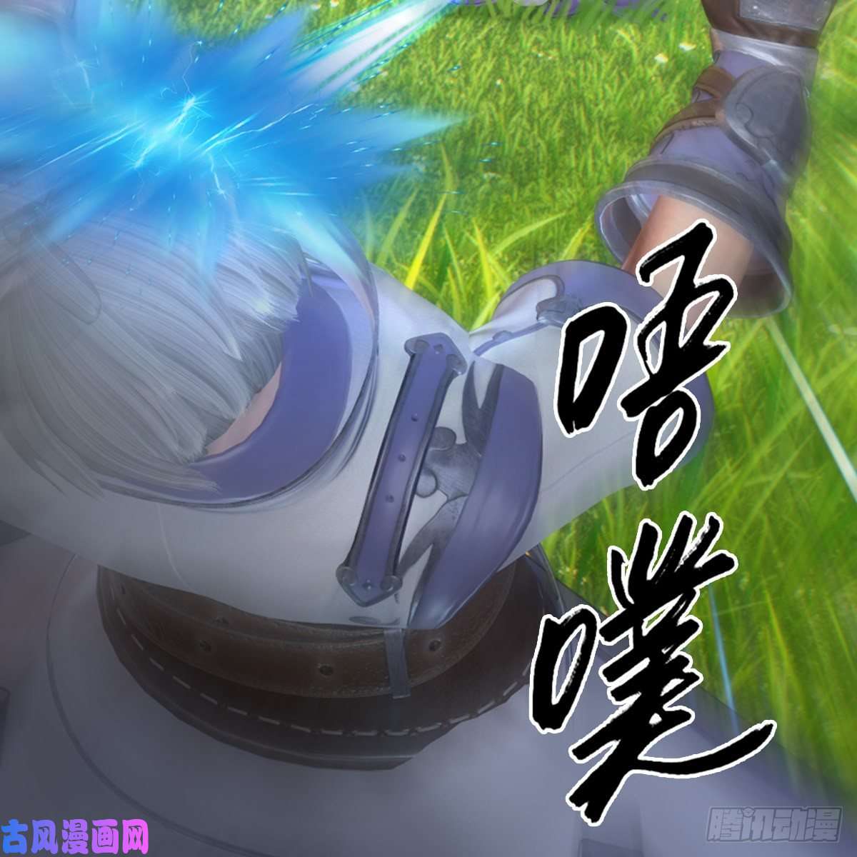 堕玄师第362话：神秘玄兽