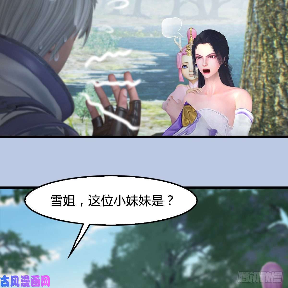 堕玄师第362话：神秘玄兽