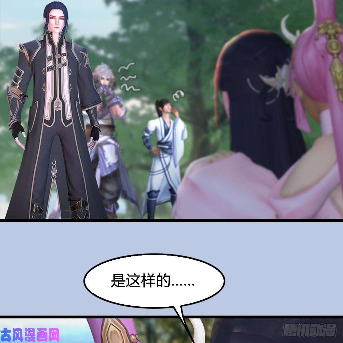 堕玄师第362话：神秘玄兽