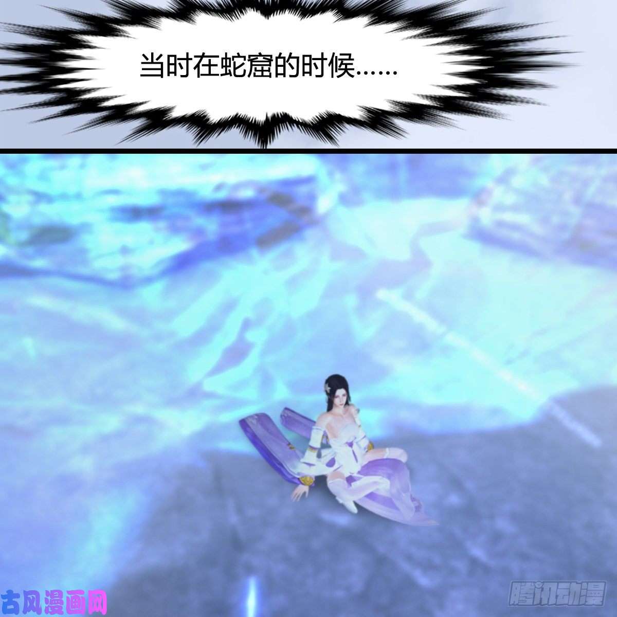 堕玄师第362话：神秘玄兽