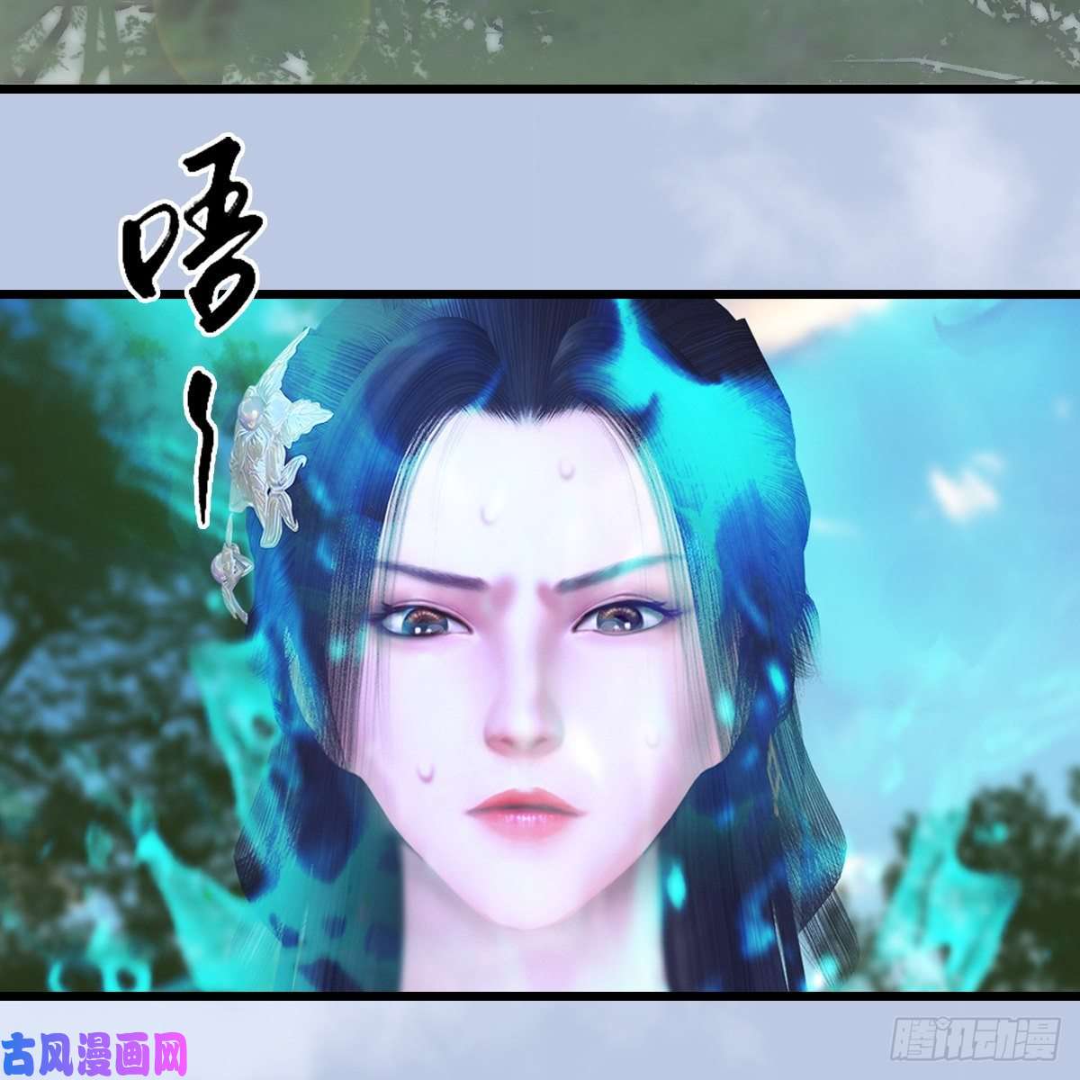 堕玄师第362话：神秘玄兽